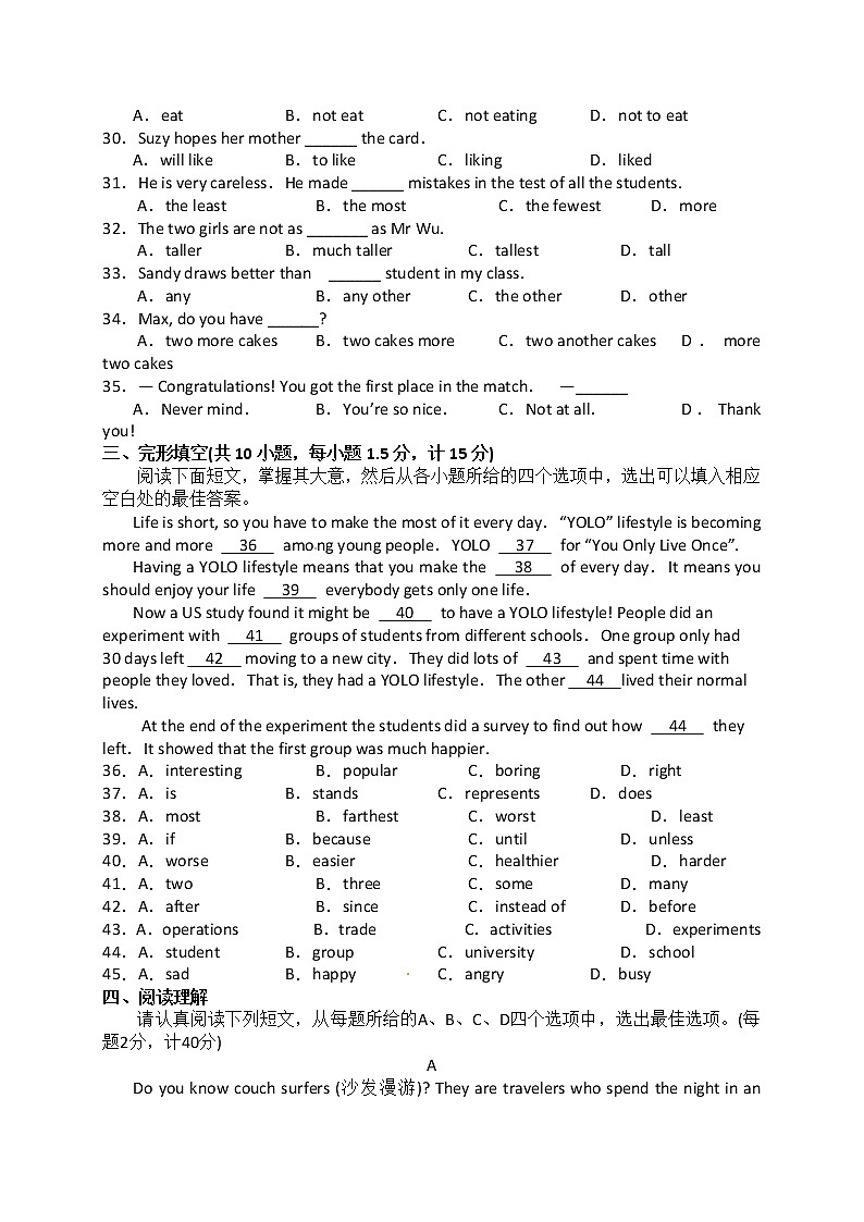 期中检测卷（五）第3页
