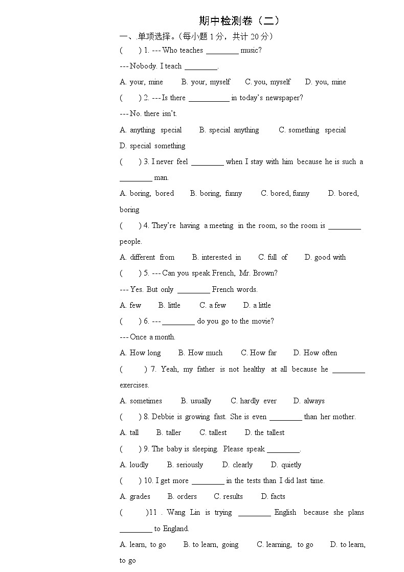外研版英语八上 期中检测卷（二）（含答案）01
