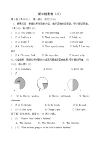 外研版英语八上 期中检测卷（八）（含答案）