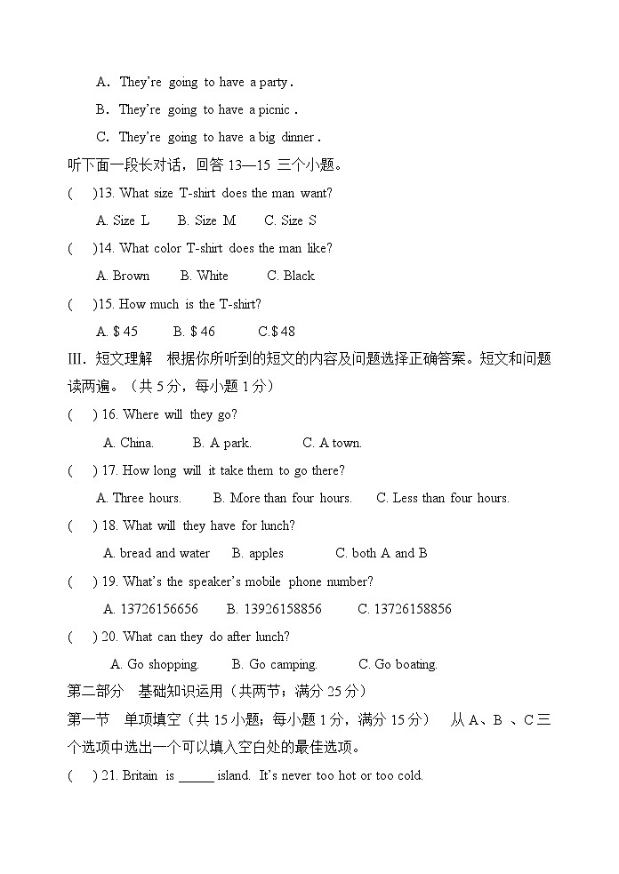 外研版英语八上 期中检测卷（八）（含答案）第2页