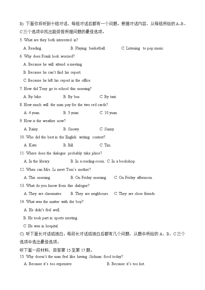 外研版英语八上 期中检测卷（七）（含答案）第2页