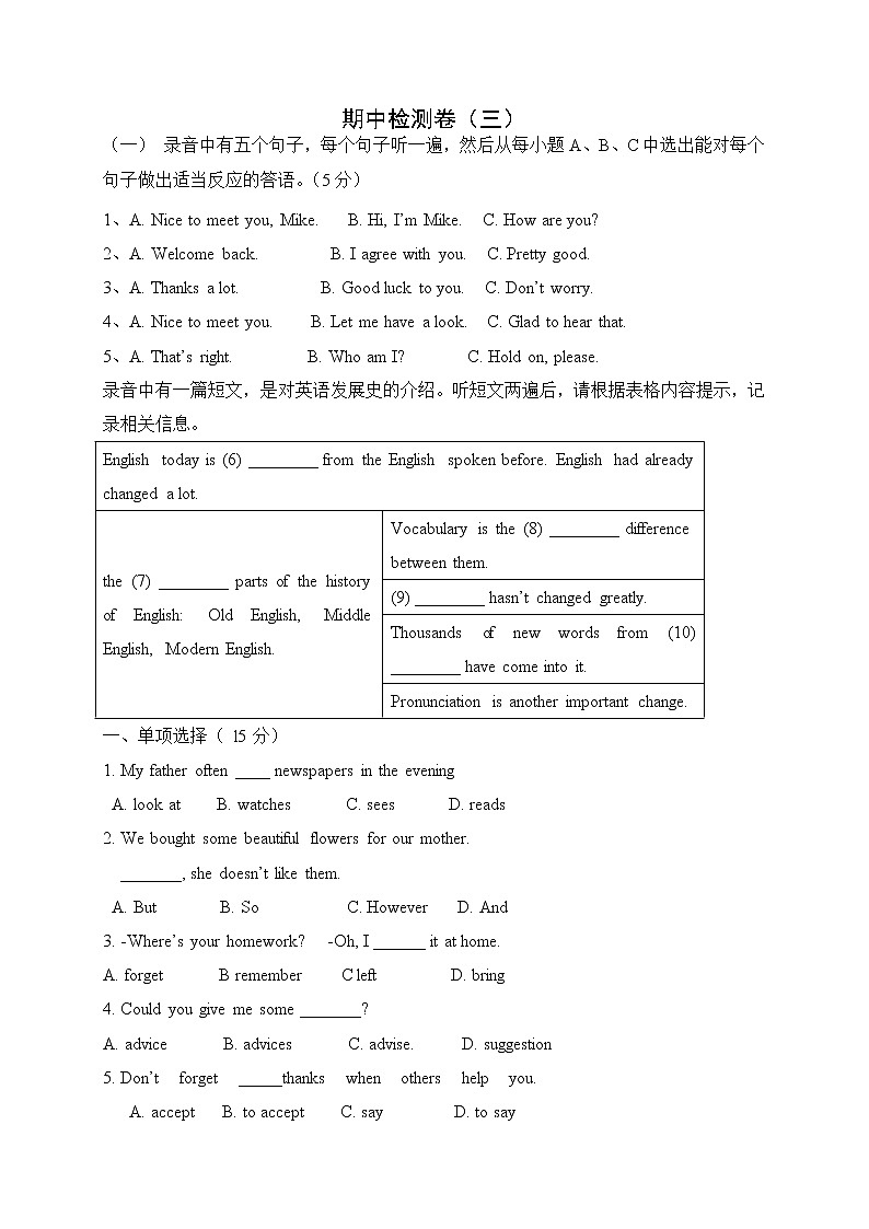外研版英语八上 期中检测卷（三）（含答案）01