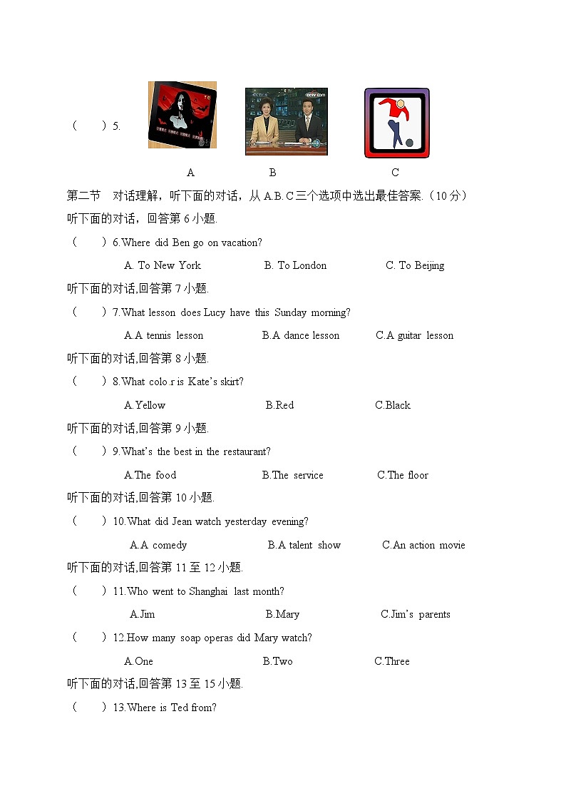 期中检测卷（五）第2页