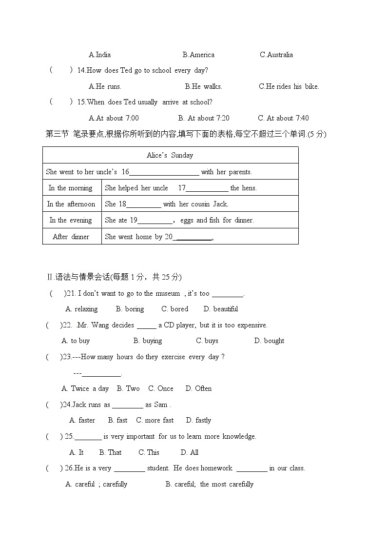 期中检测卷（五）第3页