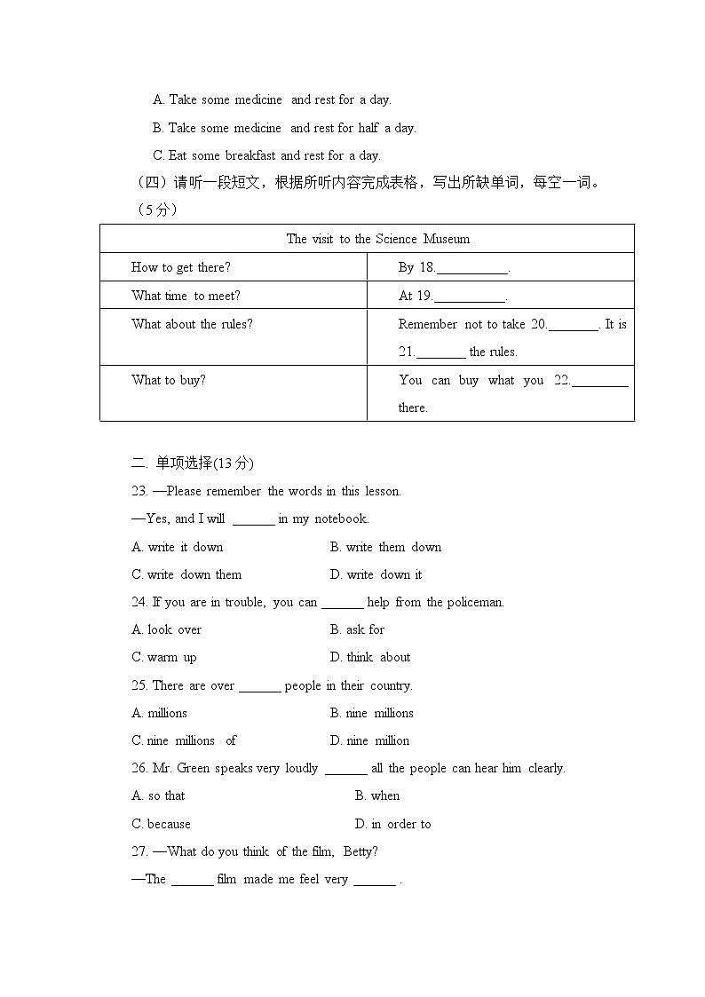 外研版英语八上 期中检测卷（一）（含答案）03