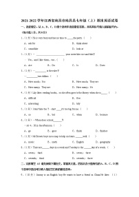 江西省南昌县2021-2022学年七年级上学期期末考试英语试题及答案