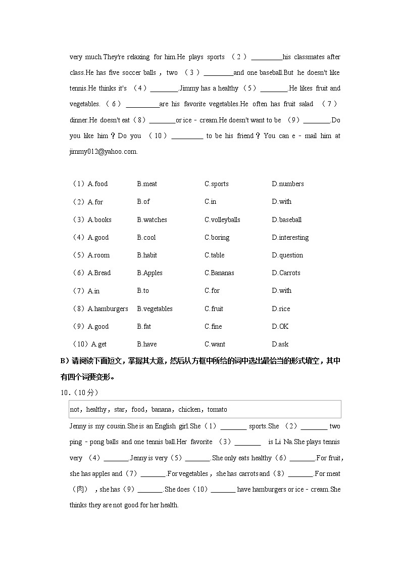 江西省南昌县2021-2022学年七年级上学期期末考试英语试题及答案02