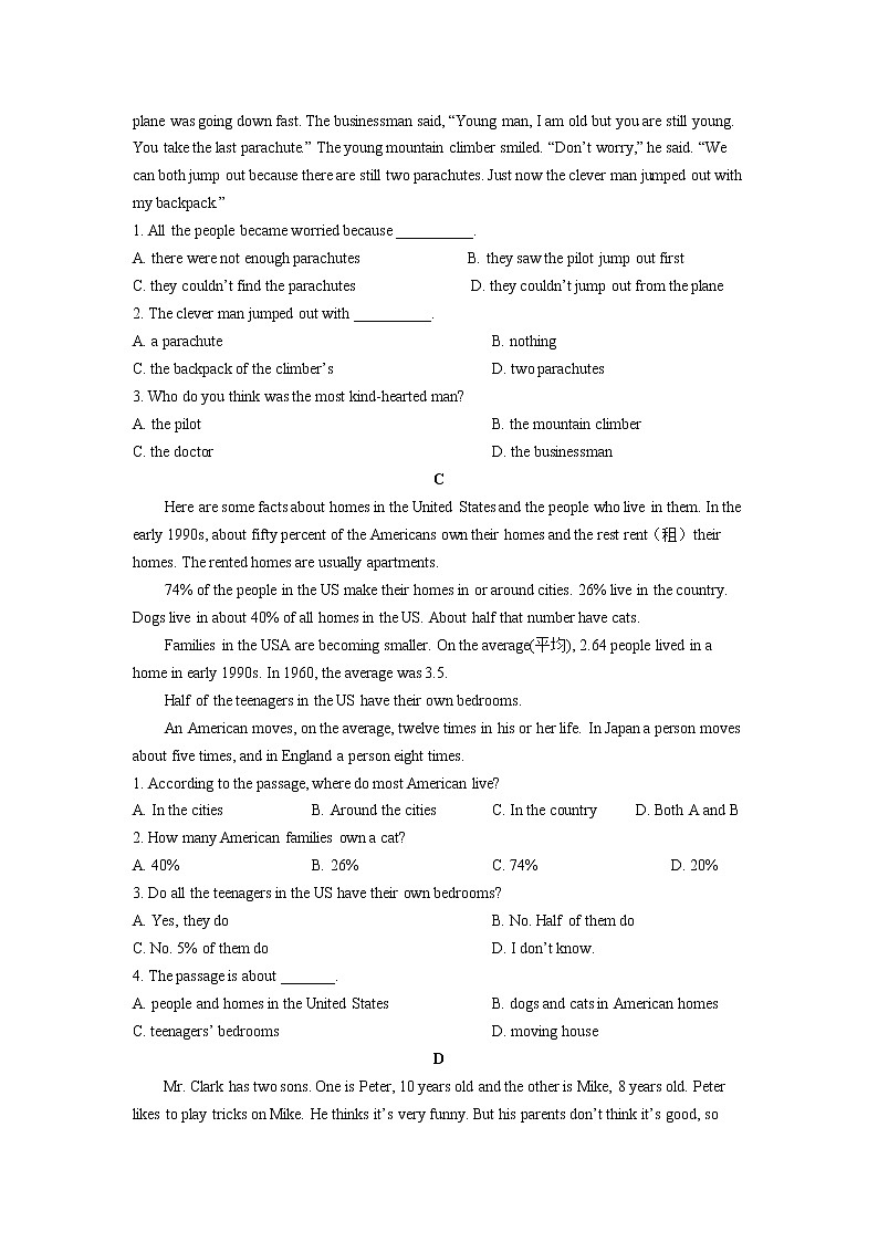 苏州市2022-2023学年第一学期七年级英语期末模拟卷（2）第3页