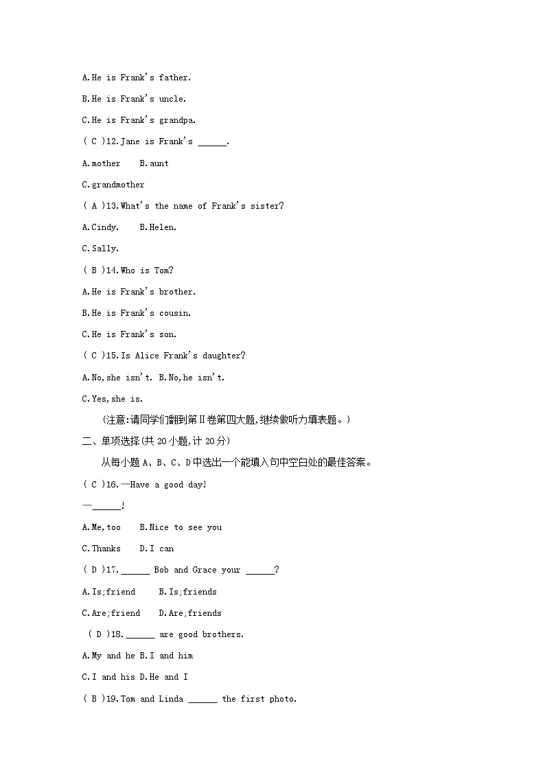 2022年秋鲁教版（五四学制）六年级上册单元达标检测卷 (Unit 5)第2页
