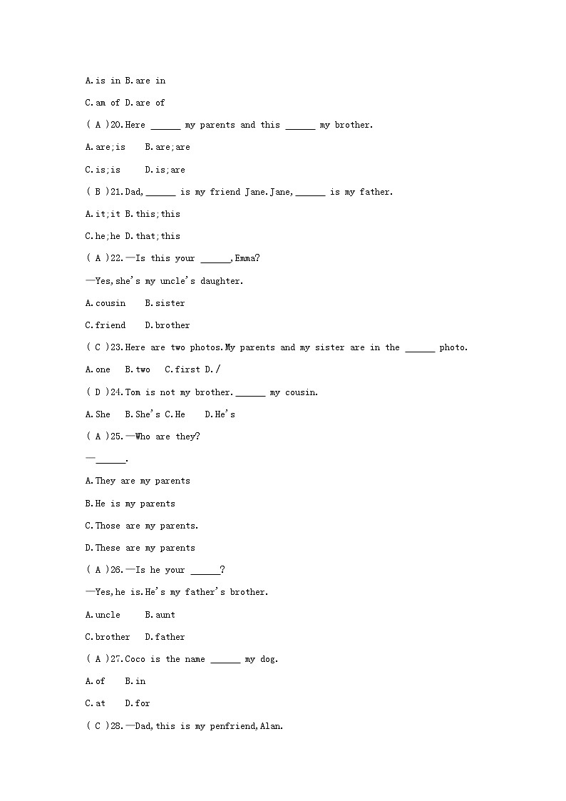2022年秋鲁教版（五四学制）六年级上册单元达标检测卷 (Unit 5)第3页