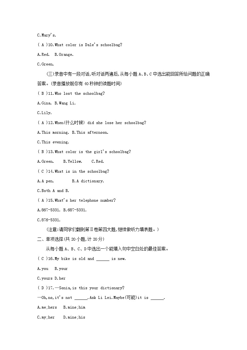 2022年秋鲁教版（五四学制）六年级上册单元达标检测卷 (Unit 6)02