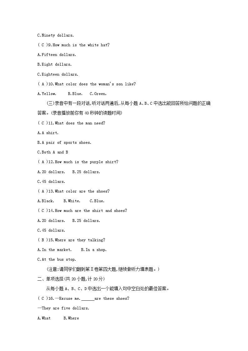 2022年秋鲁教版（五四学制）六年级上册单元达标检测卷(Unit 10)02