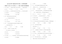 2022-2023学年广饶县乐安中学八年级（上）期中英语试卷