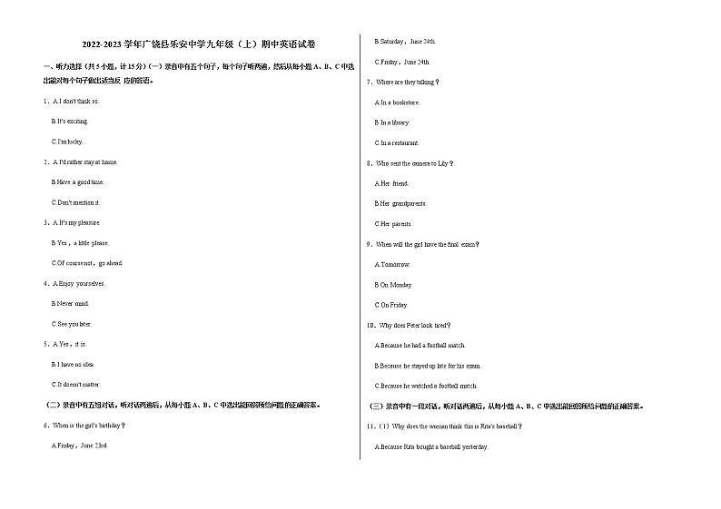 2022-2023学年广饶县乐安中学九年级（上）期中英语试卷01