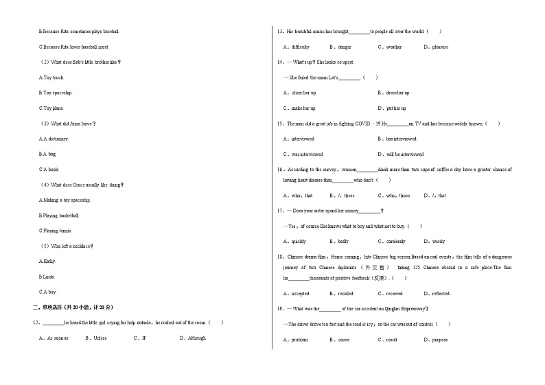 2022-2023学年广饶县乐安中学九年级（上）期中英语试卷02