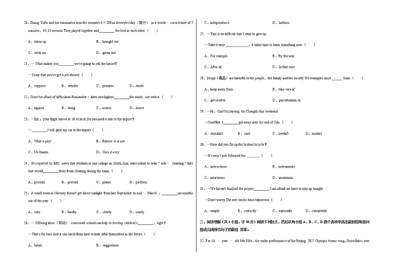 2022-2023学年广饶县乐安中学九年级（上）期中英语试卷03