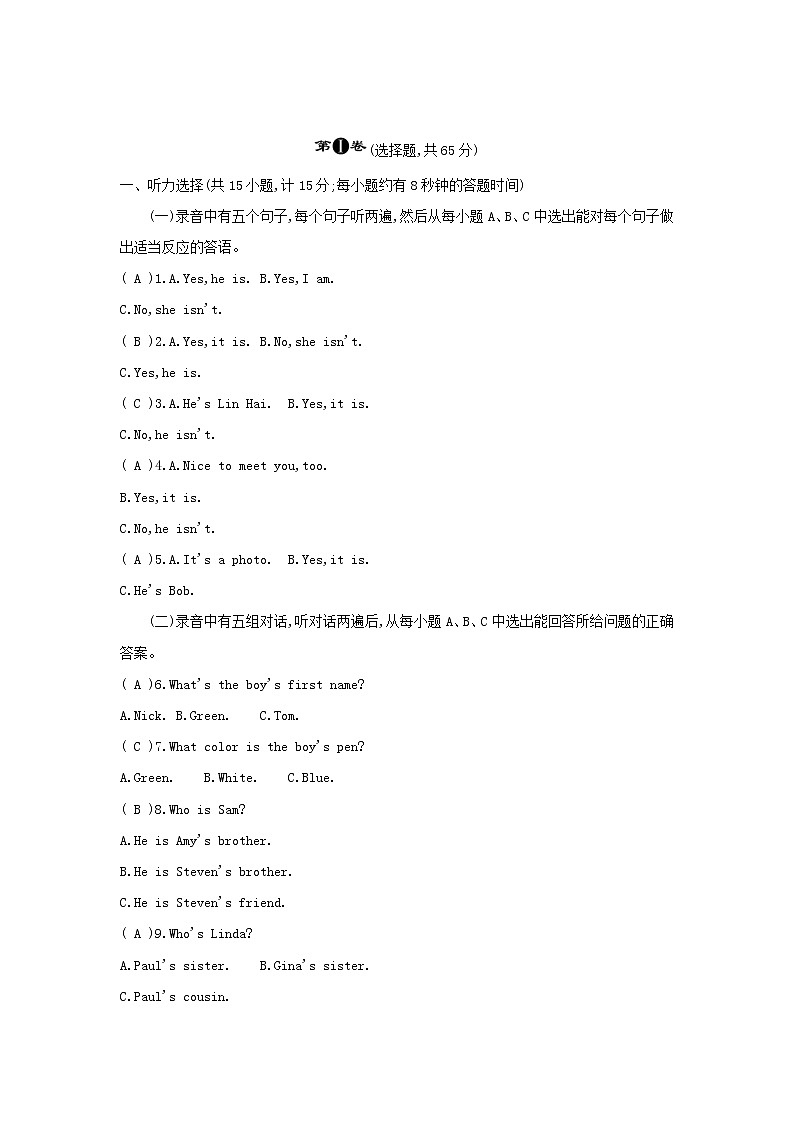 2022年秋鲁教版（五四学制）六年级上册期中检测卷01