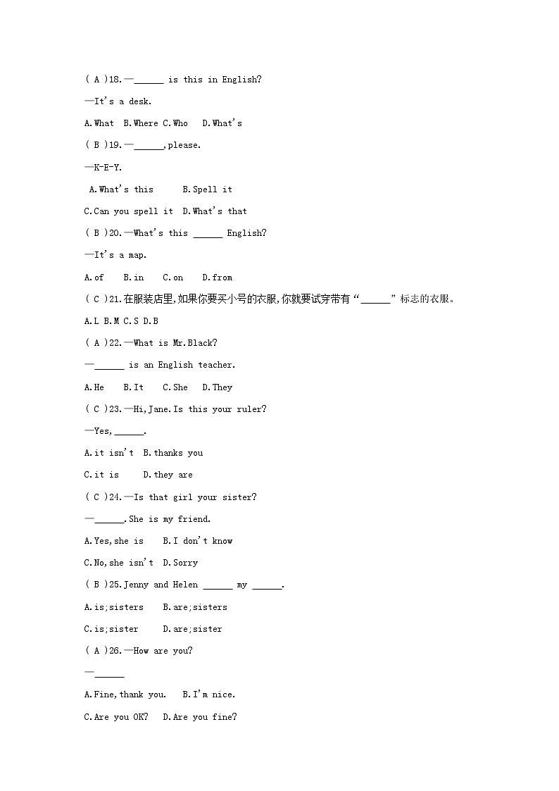 2022年秋鲁教版（五四学制）六年级上册期中检测卷03