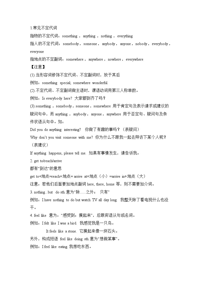 词汇，短语，句型复习（unit1-unit3）   人教版英语八年级上册综合复习第2页