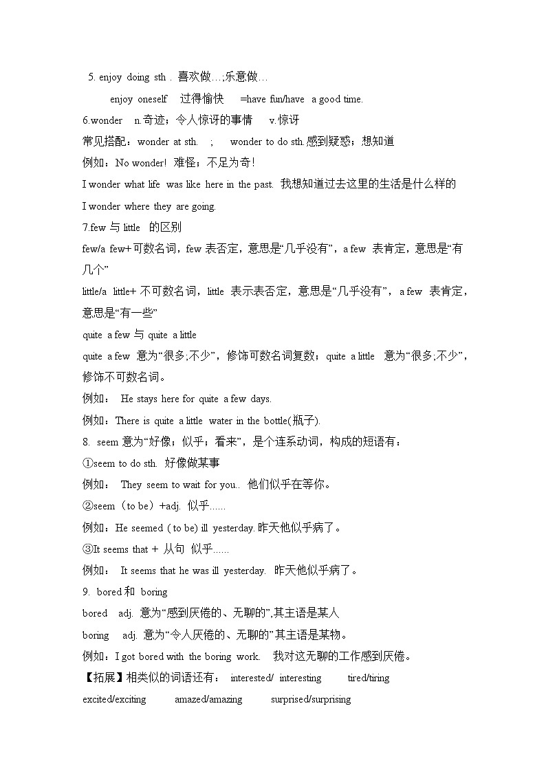 词汇，短语，句型复习（unit1-unit3）   人教版英语八年级上册综合复习第3页