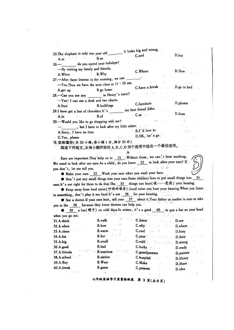 安徽省合肥市瑶海区2021-2022学年七年级上学期期末考试英语试题03
