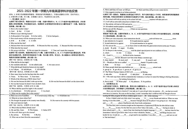 江西省南昌市第二中学昌北北校区2021-2022学年九年级上学期期末英语试卷无答案01