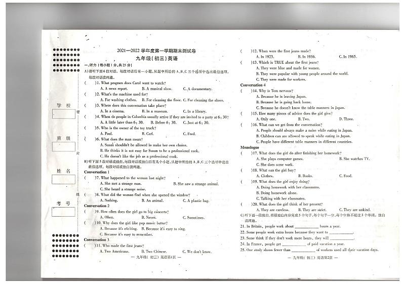 2021-2022学年度第一学期期末试卷九年级上英语试卷无答案（含听力）01