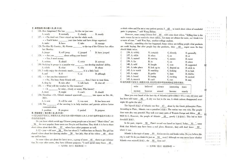 2021-2022学年度第一学期期末试卷九年级上英语试卷无答案（含听力）02