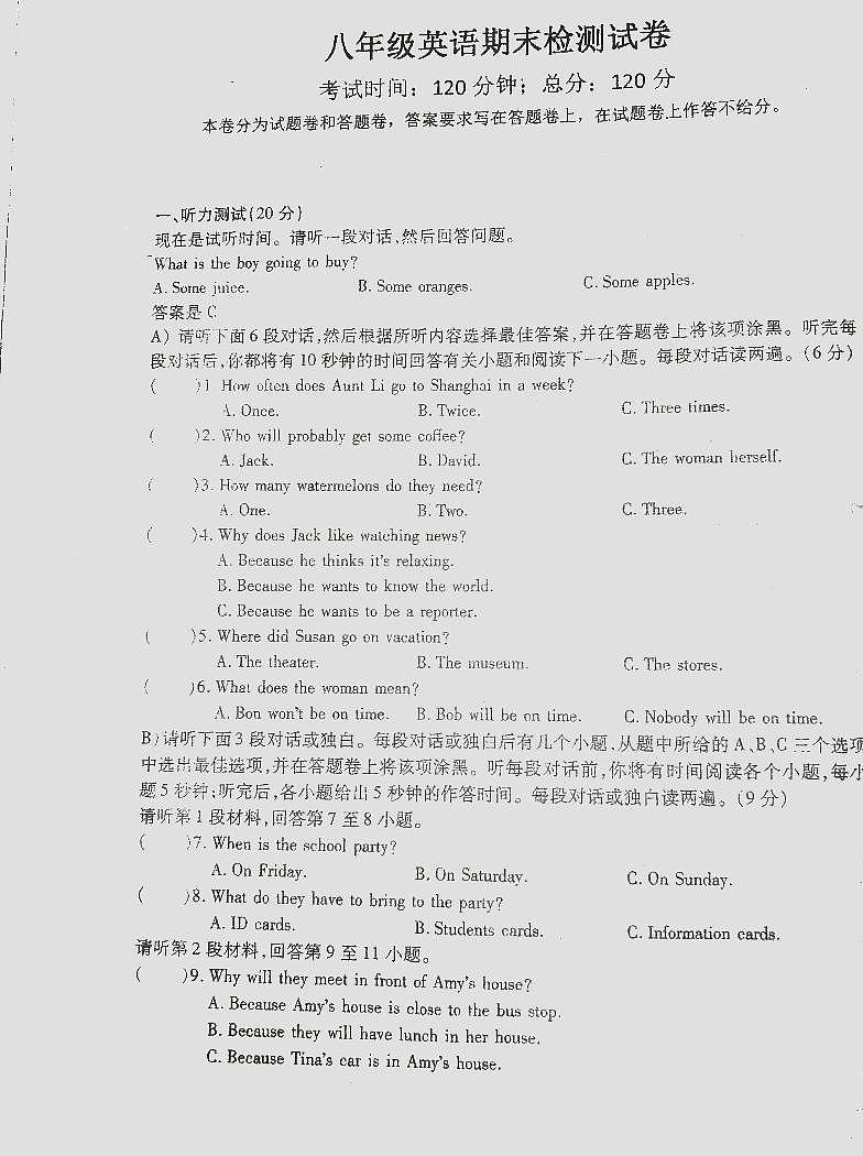 江西省南昌民德学校2021-2022学年上学期八年级期末检测英语试卷无答案第1页