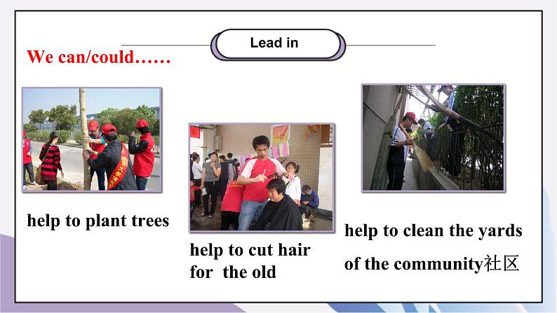 Unit2 I‘ll help to clean up the  city park SectionA （1a-1c）课件+教案+音视频素材05