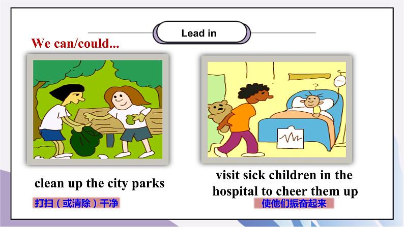 Unit2 I‘ll help to clean up the  city park SectionA （1a-1c）课件+教案+音视频素材07