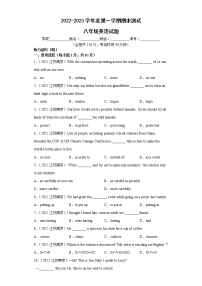 江苏地区2022-2023学年度上学期期末测试-八年级英语试题Ⅰ（南京卷）