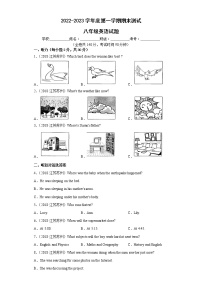 江苏地区2022-2023学年度上学期期末测试-八年级英语试题Ⅰ（苏州卷）