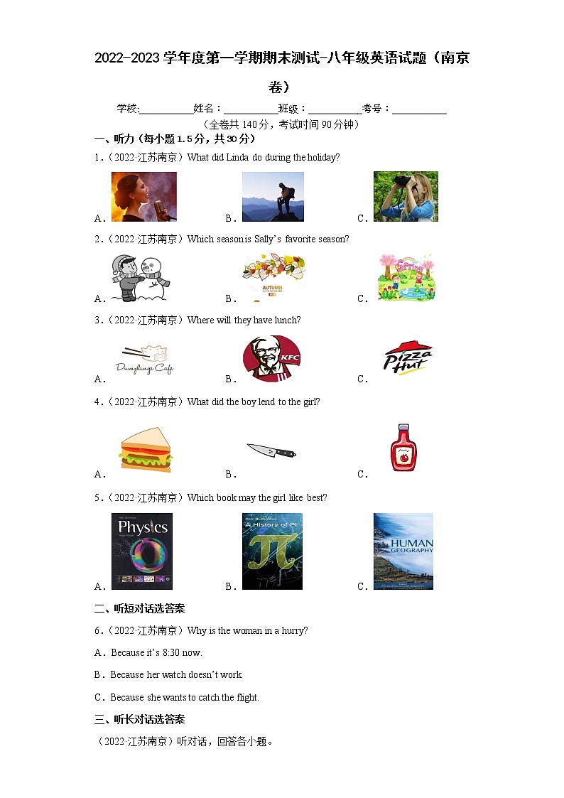 2022-2023学年度第一学期期末测试-八年级英语试题（南京卷）第1页