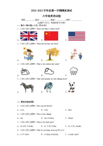 江苏地区2022-2023学年度上学期期末测试-八年级英语试题Ⅱ（无锡卷）