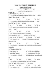 江苏地区2022-2023学年度上学期期末测试-九年级英语试题Ⅰ（南通卷）