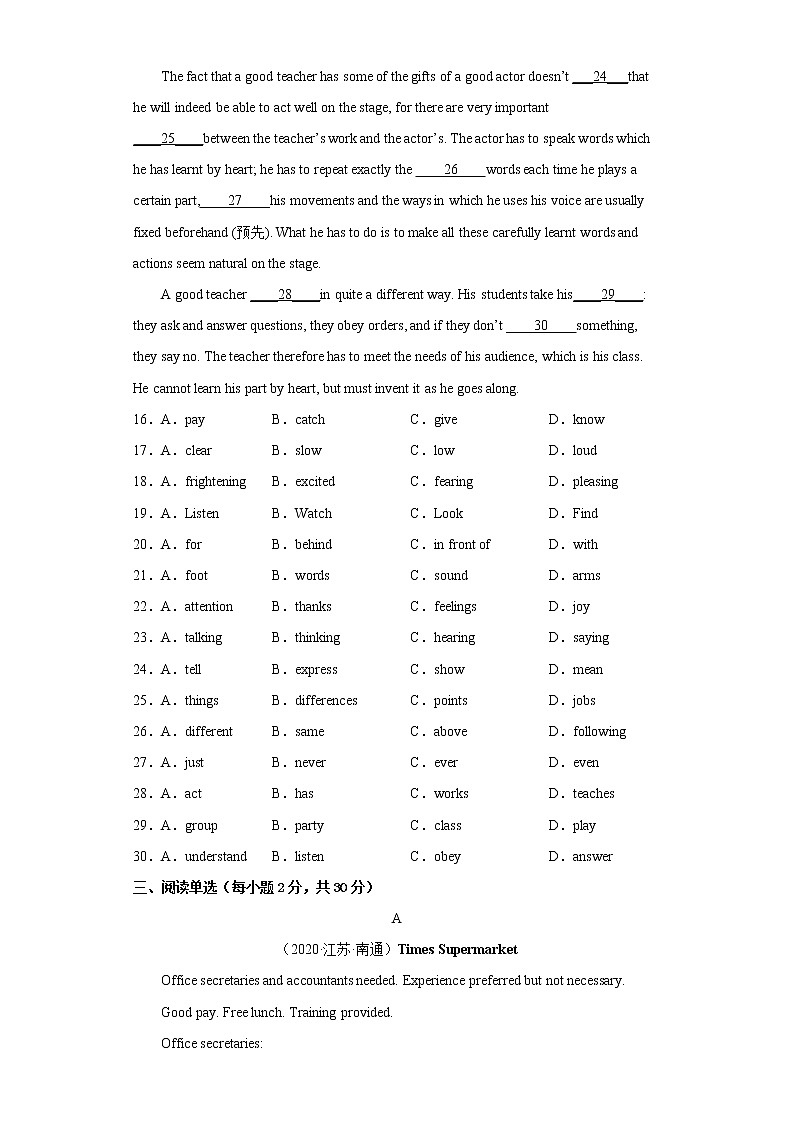 江苏地区2022-2023学年度上学期期末测试-九年级英语试题Ⅰ（南通卷）第3页