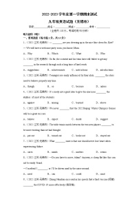 江苏地区2022-2023学年度上学期期末测试-九年级英语试题Ⅰ（无锡卷）