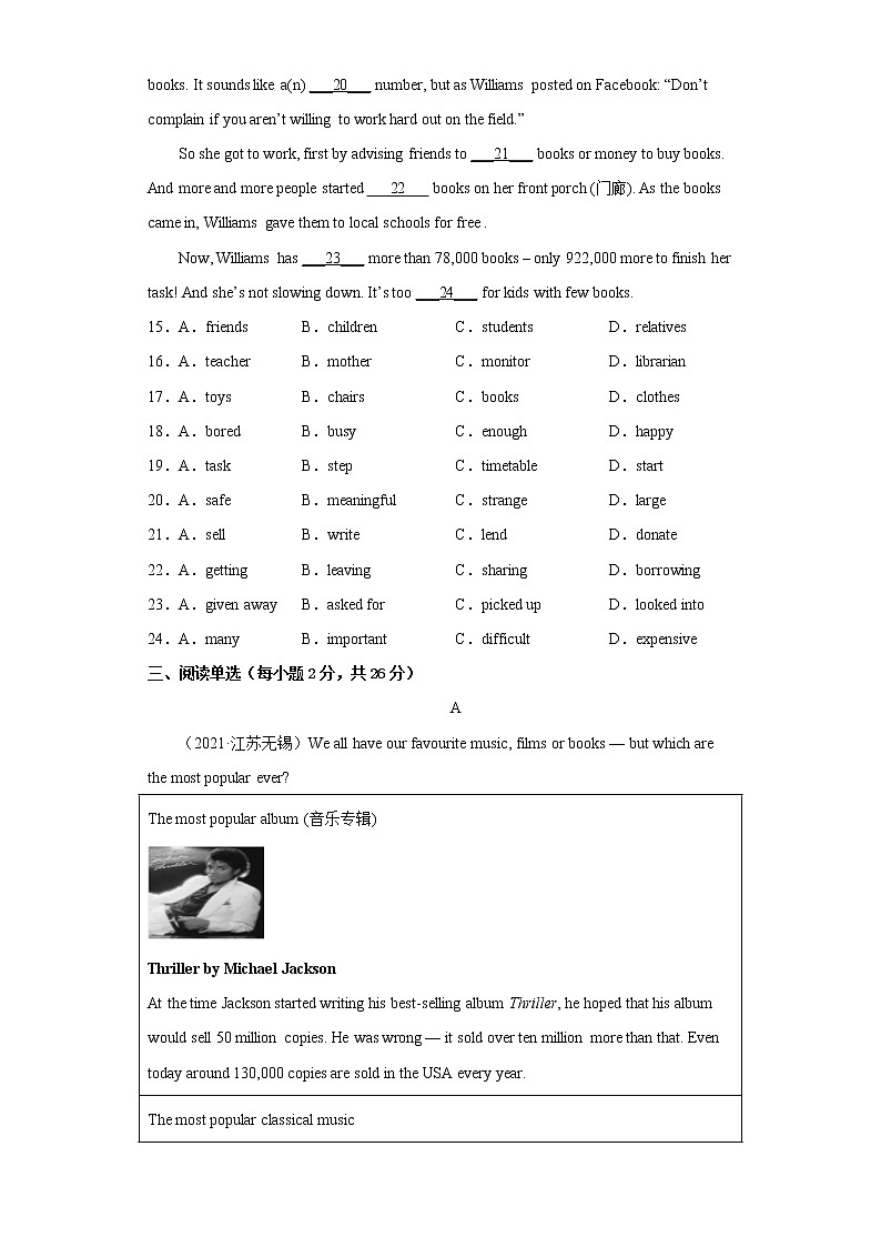 江苏地区2022-2023学年度上学期期末测试-九年级英语试题Ⅰ（无锡卷）第3页