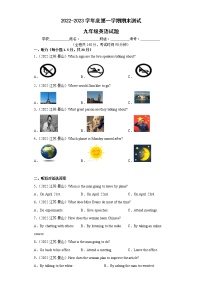 江苏地区2022-2023学年度上学期期末测试-九年级英语试题Ⅰ（盐城卷）