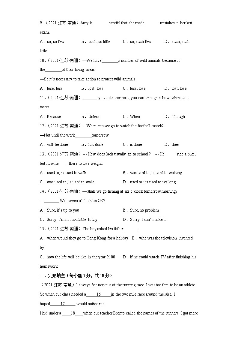 江苏地区2022-2023学年度上学期期末测试-九年级英语试题Ⅱ（南通卷）02