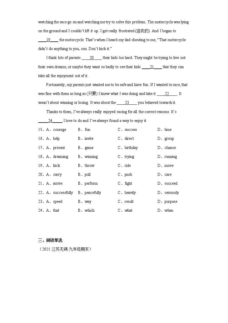 江苏地区2022-2023学年度上学期期末测试-九年级英语试题Ⅱ（无锡卷）第3页