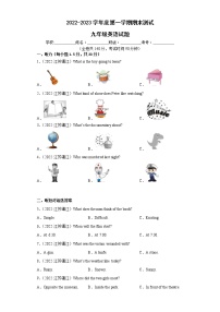 江苏地区2022-2023学年度上学期期末测试-九年级英语试题Ⅱ（扬州卷）