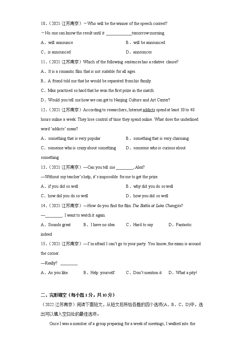 江苏地区2022-2023学年度上学期期末测试-九年级英语试题Ⅲ（南京卷）02