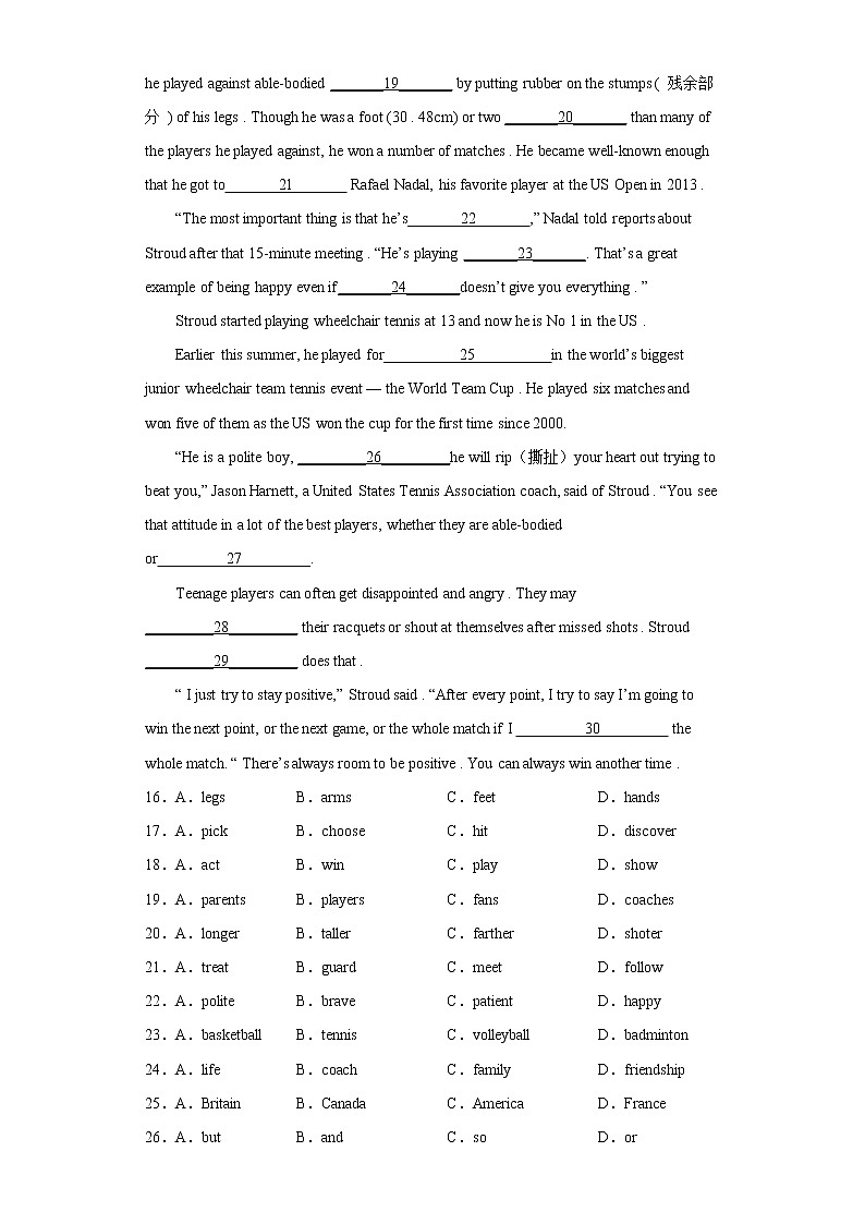 江苏地区2022-2023学年度上学期期末测试-九年级英语试题Ⅲ（南通卷）第3页