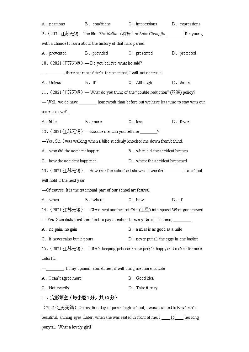 江苏地区2022-2023学年度上学期期末测试-九年级英语试题Ⅲ（无锡卷）第2页