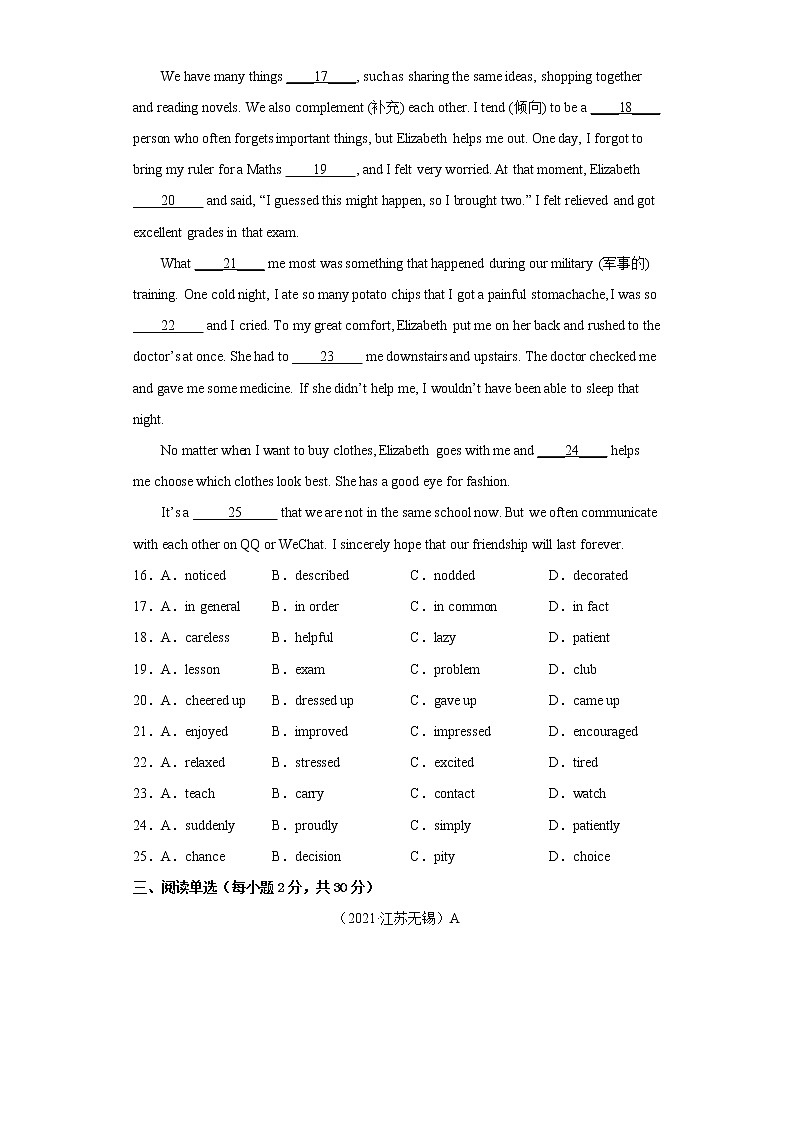 江苏地区2022-2023学年度上学期期末测试-九年级英语试题Ⅲ（无锡卷）第3页