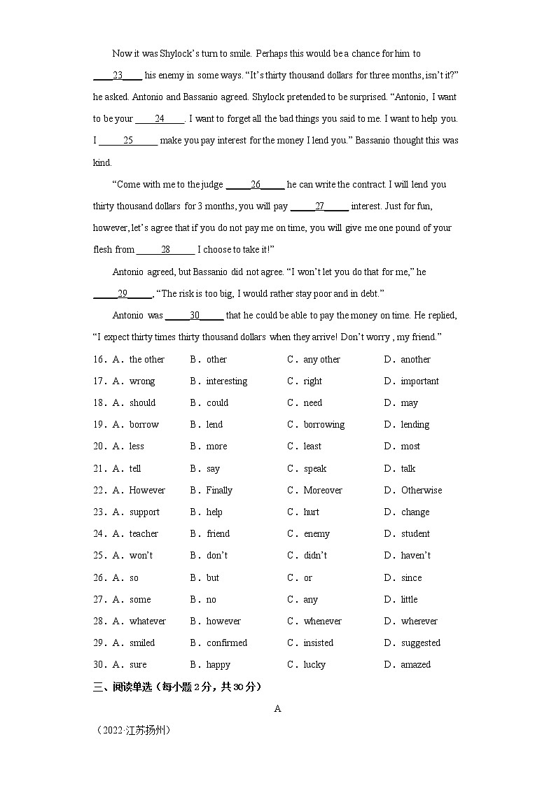 江苏地区2022-2023学年度上学期期末测试-九年级英语试题Ⅲ（扬州卷）第3页