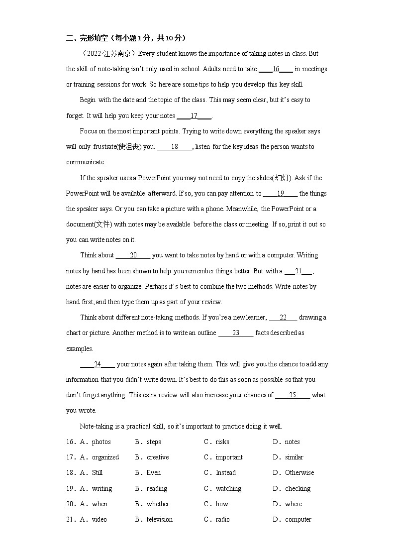 江苏地区2022-2023学年度上学期期末测试-九年级英语试题Ⅳ（南京卷）03