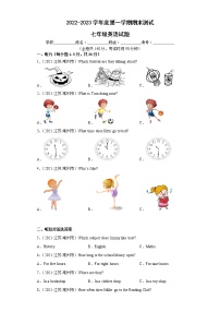 江苏地区2022-2023学年度上学期期末测试-七年级英语试卷Ⅰ（常州卷）